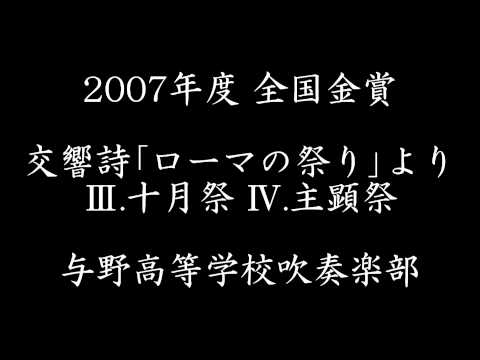 【HD】交響詩「ローマの祭り」より Ⅲ.十月祭 Ⅳ.主顕祭 Feste Romane