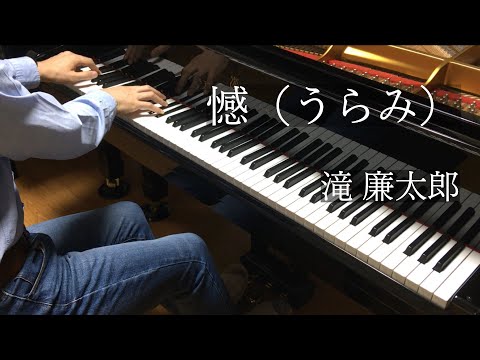 憾（滝 廉太郎）Rentaro Taki - Regret - pianomaedaful