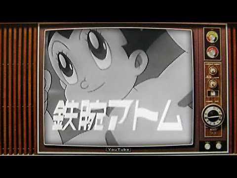 鉄腕アトム OP（後期バージョン）