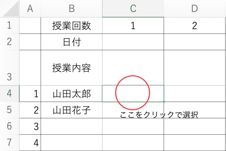 教員必見 あの超絶面倒な作業から解放します Excelで授業の出欠を管理する方法 Nickの頭の中