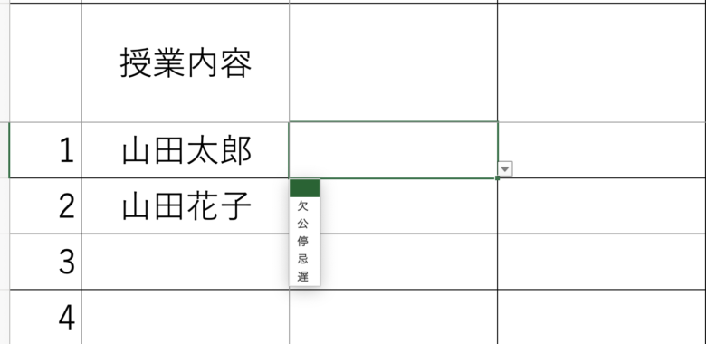 教員必見 あの超絶面倒な作業から解放します Excelで授業の出欠を管理する方法 Nickの頭の中