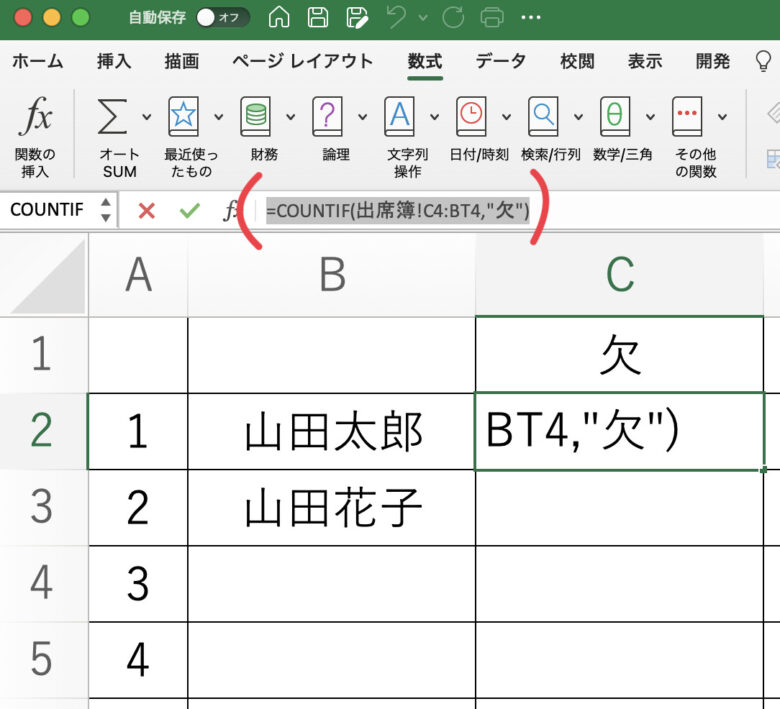 教員必見 あの超絶面倒な作業から解放します Excelで授業の出欠を管理する方法 Nickの頭の中