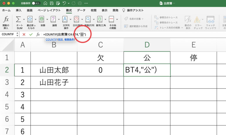 教員必見 あの超絶面倒な作業から解放します Excelで授業の出欠を管理する方法 Nickの頭の中