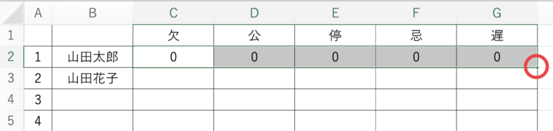 教員必見 あの超絶面倒な作業から解放します Excelで授業の出欠を管理する方法 Nickの頭の中