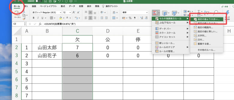 教員必見 あの超絶面倒な作業から解放します Excelで授業の出欠を管理する方法 Nickの頭の中