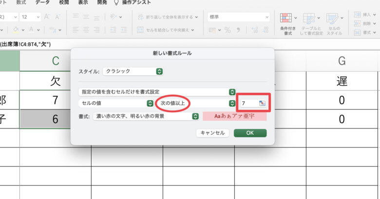 教員必見 あの超絶面倒な作業から解放します Excelで授業の出欠を管理する方法 Nickの頭の中